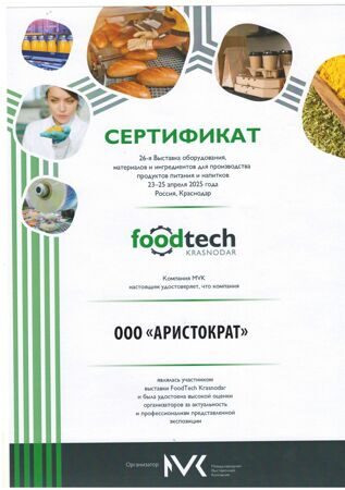 Выставка