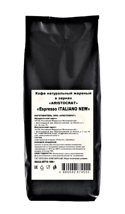 Кофе зерновой Espresso Italiano